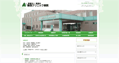 Desktop Screenshot of kisai-hosp.or.jp